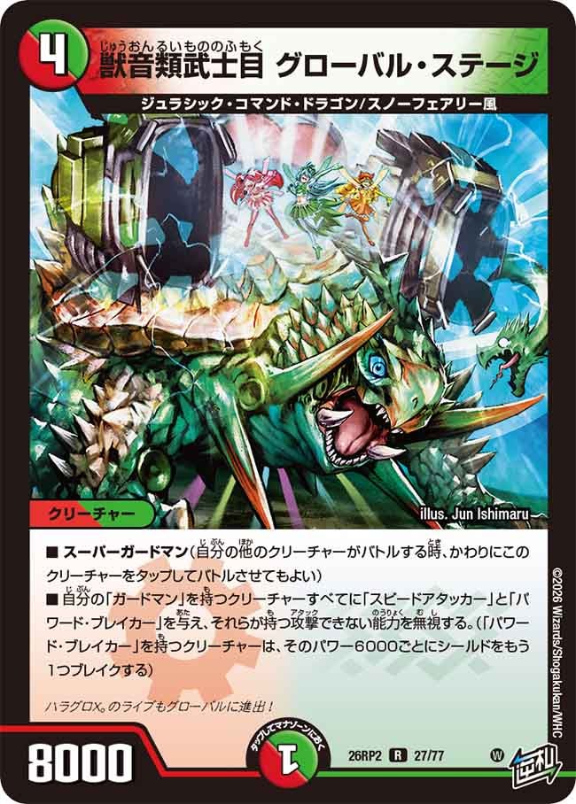 card7414414-series7861833-rarity101829