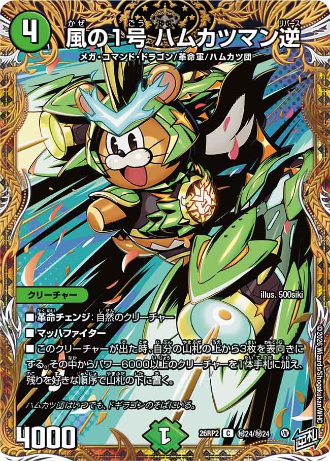 card7414488-series7861833-rarity101888