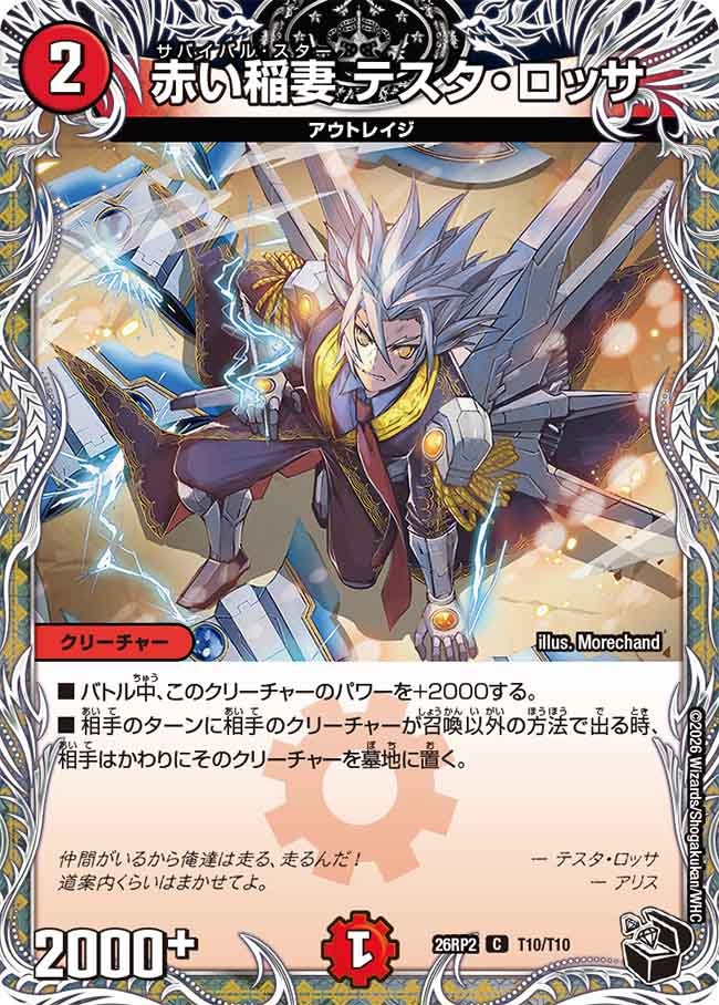 card61359-series7861833-rarity101888