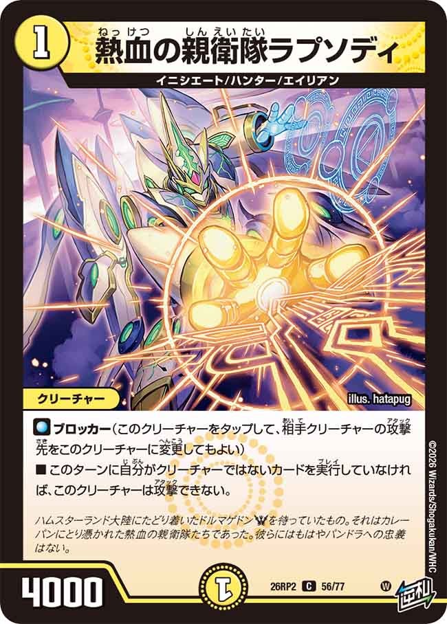 card7414498-series7861833-rarity101888