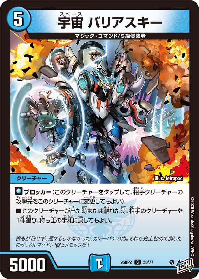 card7414502-series7861833-rarity101888