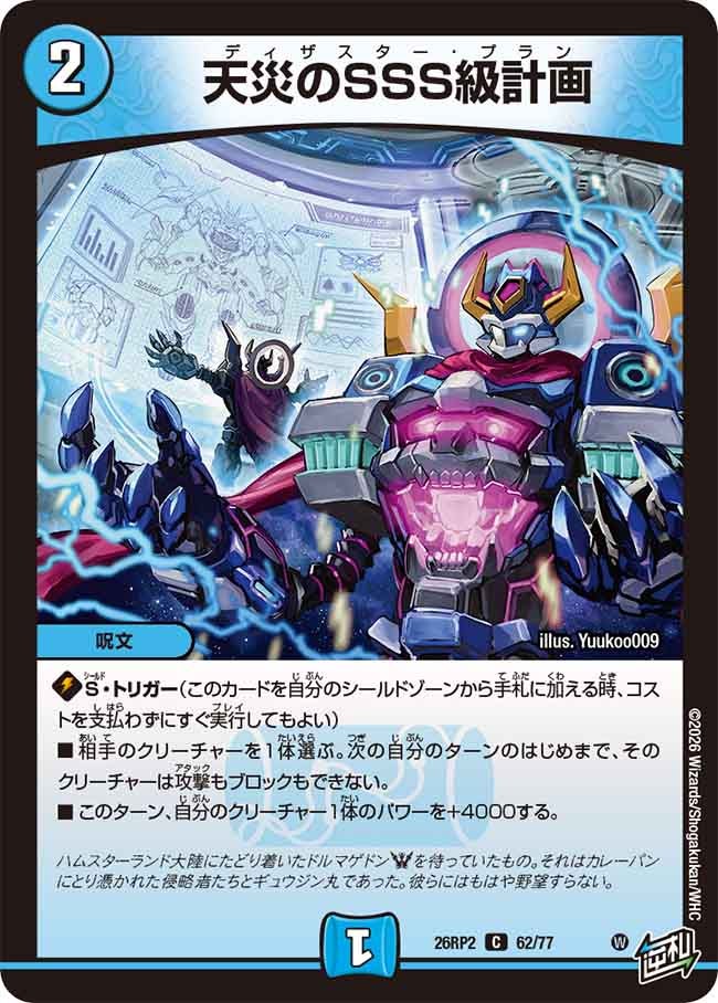 card7414511-series7861833-rarity101888