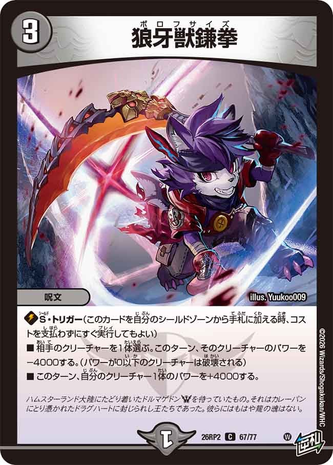 card7414523-series7861833-rarity101888