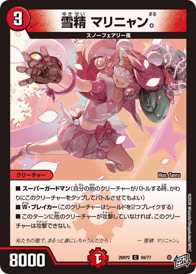 card7414528-series7861833-rarity101888