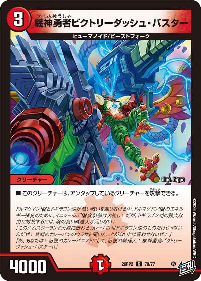 card7414530-series7861833-rarity101888