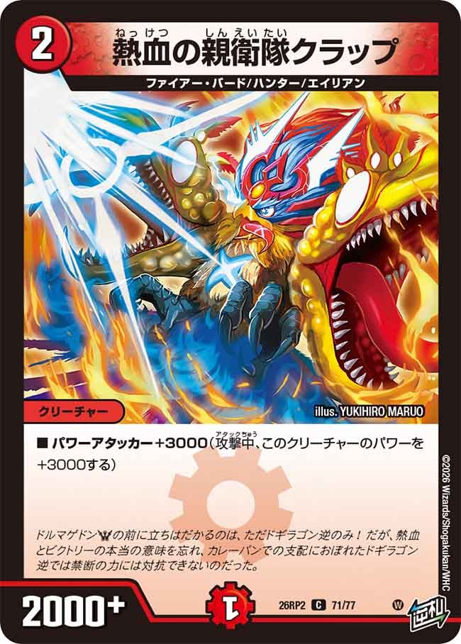 card7414532-series7861833-rarity101888