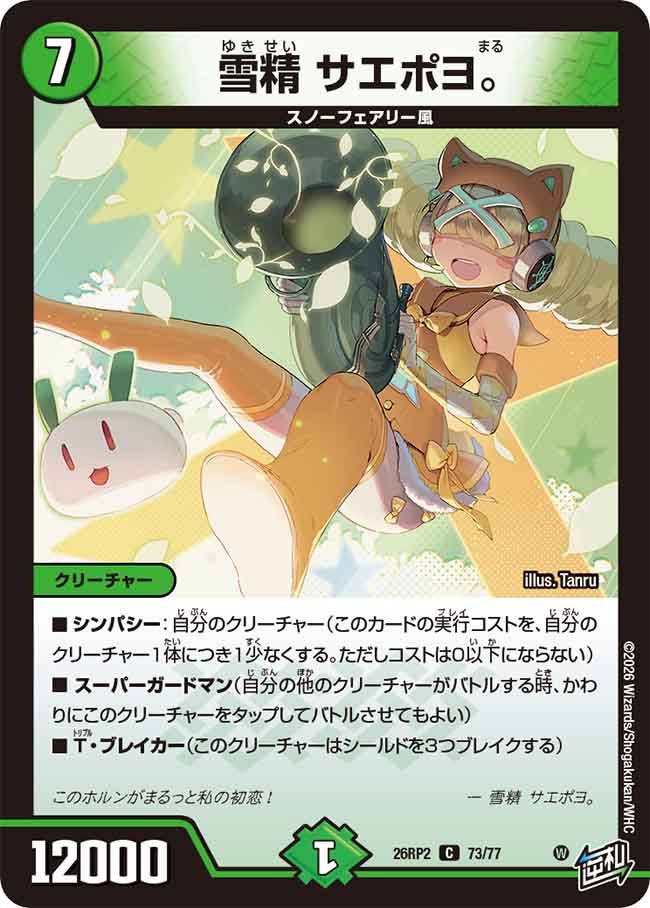 card7414537-series7861833-rarity101888