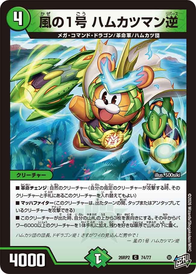 card7414488-series7861833-rarity101888