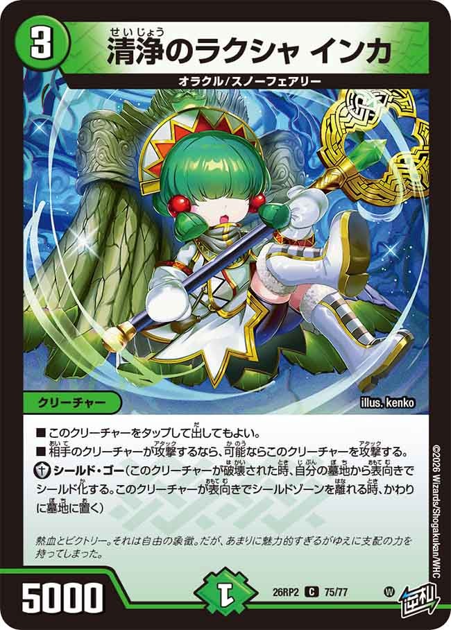 card7414542-series7861833-rarity101888