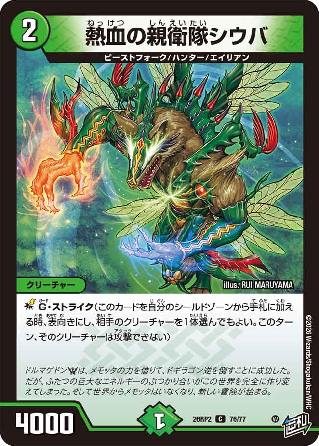 card7414545-series7861833-rarity101888