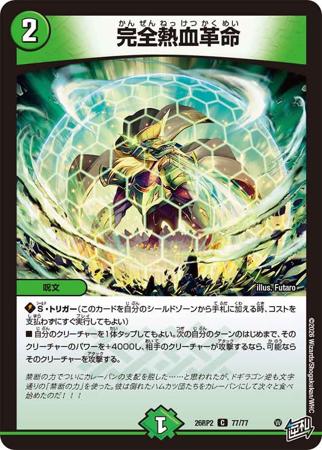 card7414547-series7861833-rarity101888