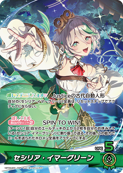 card202496-series7863872-rarity239041