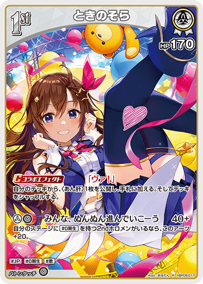 card_202548_series_7863872_rarity_238950_