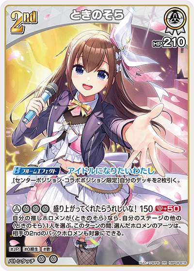 card202548-series7863872-rarity239054
