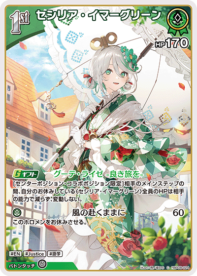 card202496-series7863872-rarity238873