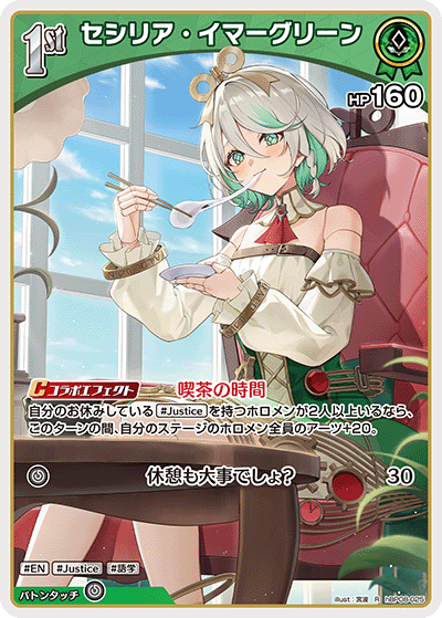 card202496-series7863872-rarity238950