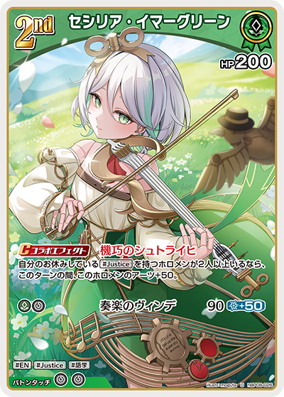 card202496-series7863872-rarity238875