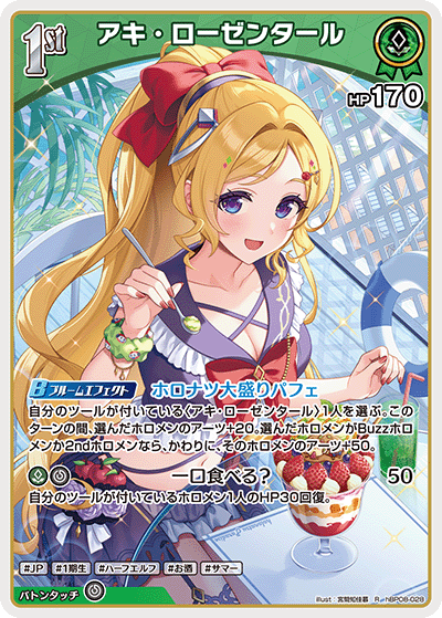 card_202512_series_7863872_rarity_238950_