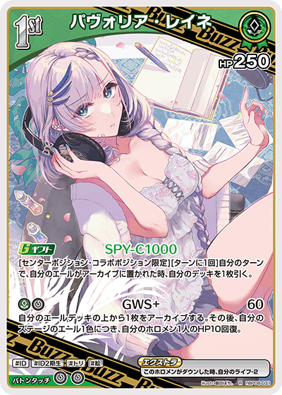 card202488-series7863872-rarity238950