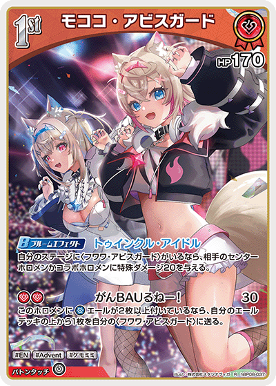 card202508-series7863872-rarity238950