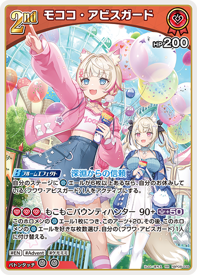 card_202508_series_7863872_rarity_239054_