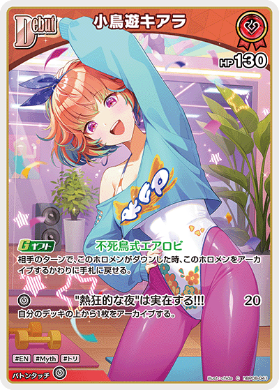 card202533-series7863872-rarity238873
