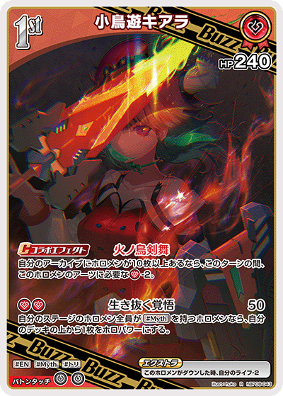 card202533-series7863872-rarity238950