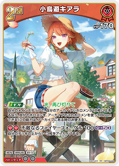 card202533-series7863872-rarity239054
