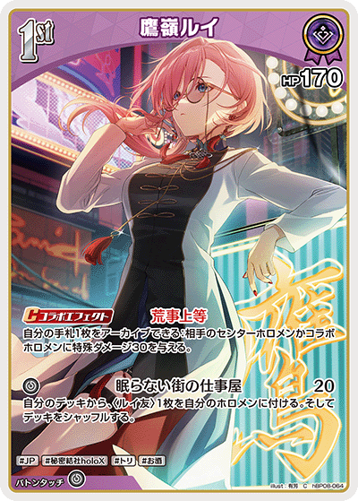 card202532-series7863872-rarity238873