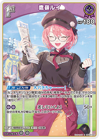 card202532-series7863872-rarity238950