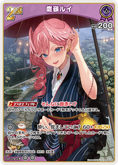 card202532-series7863872-rarity238875