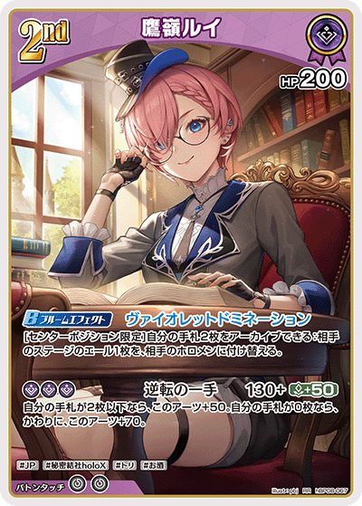 card202532-series7863872-rarity239054
