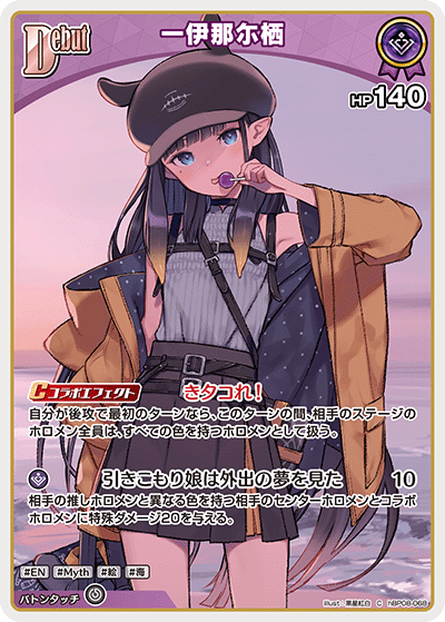 card_202706_series_7863872_rarity_238873_