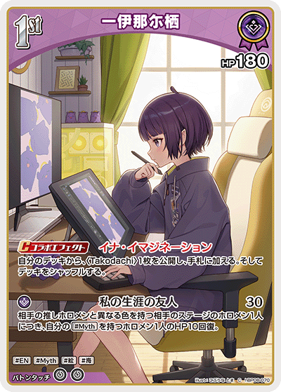 card202706-series7863872-rarity238873
