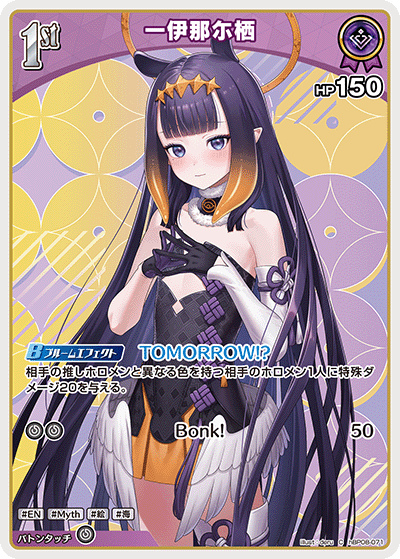 card202706-series7863872-rarity238873