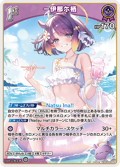 card_202706_series_7863872_rarity_238950_