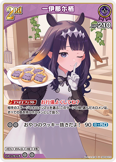 card202706-series7863872-rarity238875