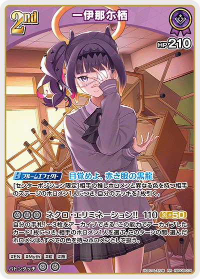 card202706-series7863872-rarity239054