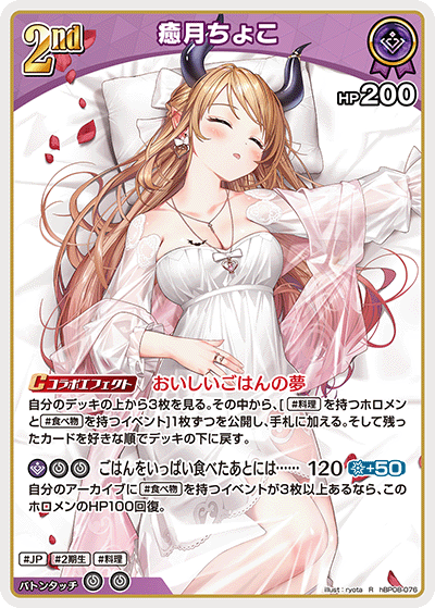 card_202510_series_7863872_rarity_238950_