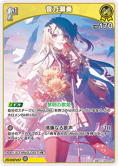 card202526-series7863872-rarity238873