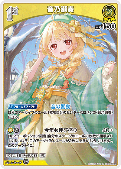 card202526-series7863872-rarity238950