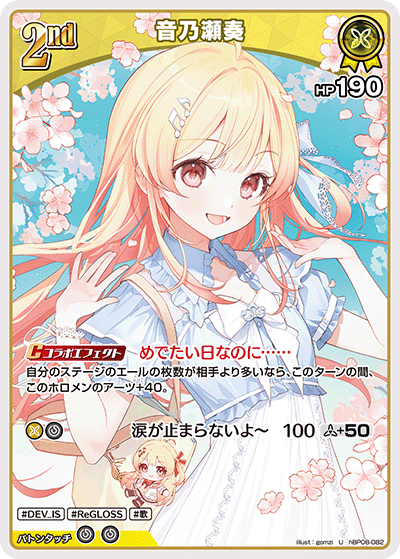 card202526-series7863872-rarity238875