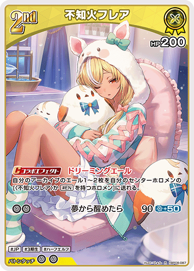 card202523-series7863872-rarity238950