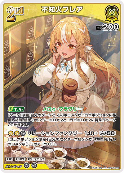 card202523-series7863872-rarity239054