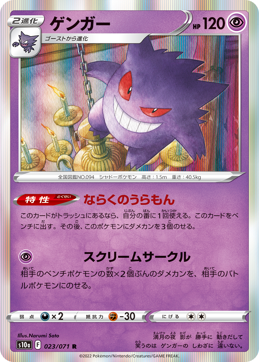 card23955-series61363-rarity65216