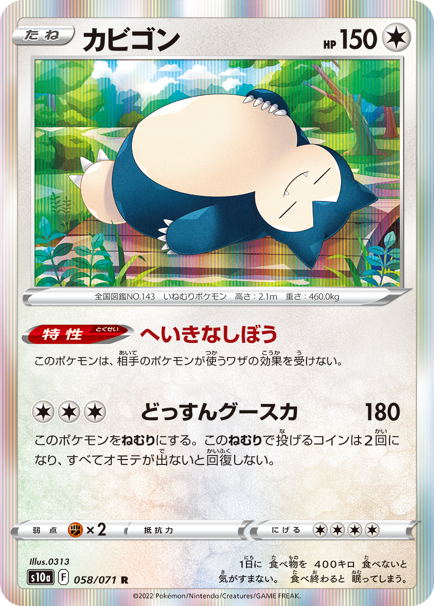 card_23923_series_61363_rarity_65216_