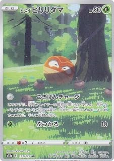 card44054-series61372-rarity86461