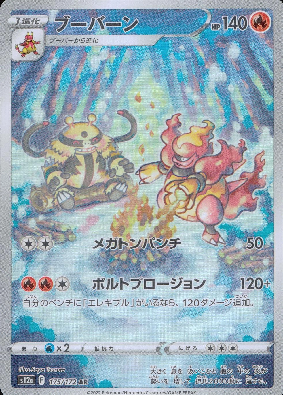 card28190-series61372-rarity86461