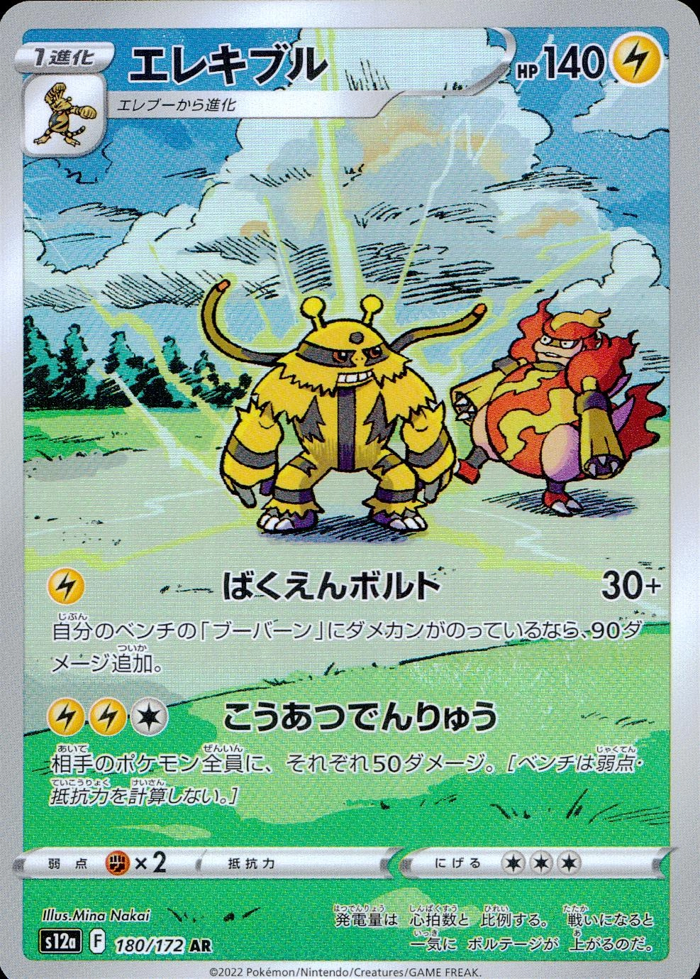 card27847-series61372-rarity86461