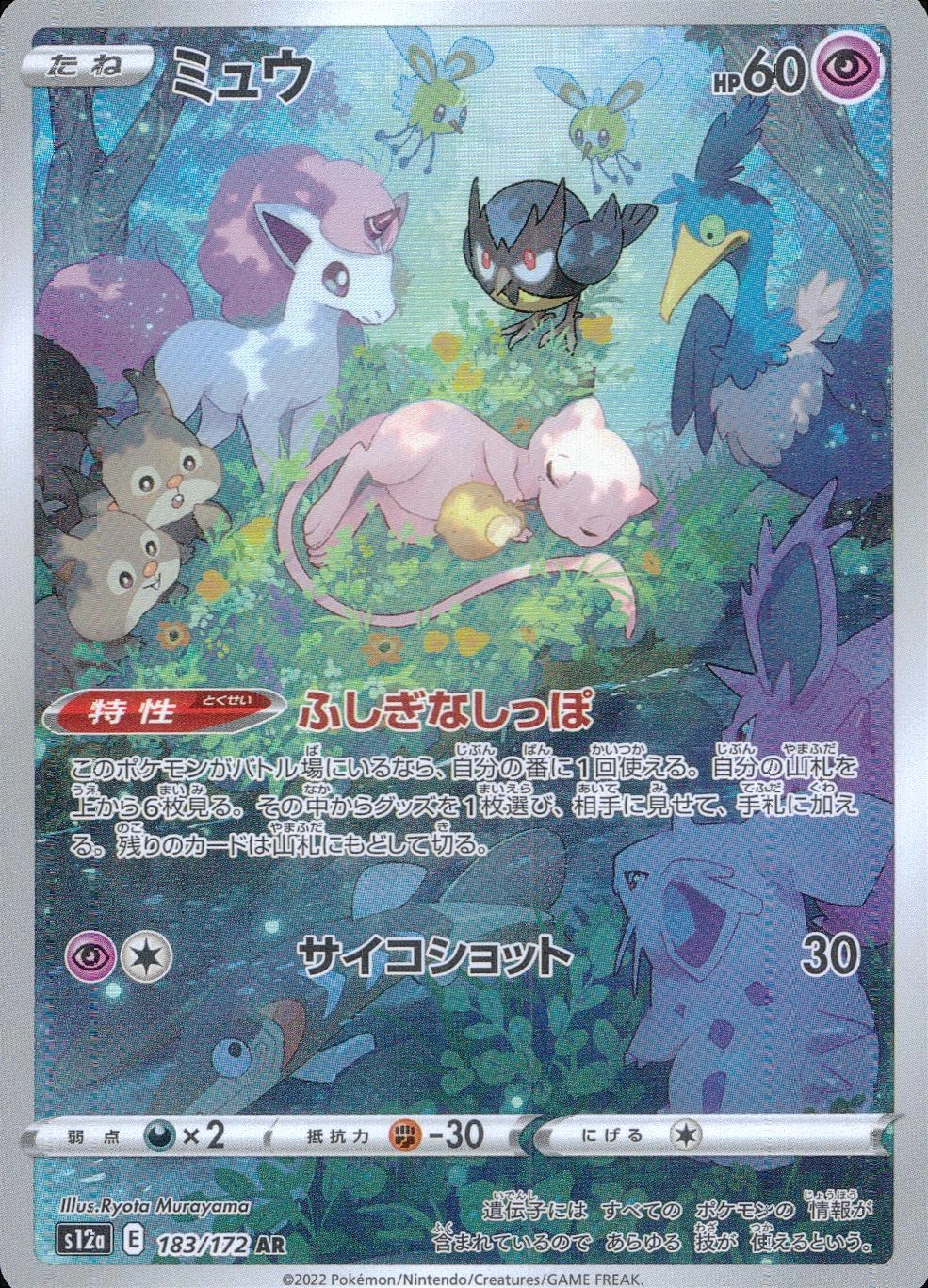card23957-series61372-rarity86461